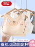 紅豆少女文胸學(xué)生二三階段發(fā)育期內衣初高中青春期運動(dòng)防震透氣背心女 曬單實(shí)拍圖