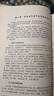 陳潮祖中醫治法與方劑（陳潮祖醫學(xué)傳承書(shū)系） 曬單實(shí)拍圖