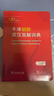 牛津初階英漢雙解詞典第5版 贈小學(xué)英語(yǔ)學(xué)習包3年使用權 商務(wù)印書(shū)館2025年新版中小學(xué)生英語(yǔ)詞典工具書(shū) 可搭購新華字典現代漢語(yǔ)詞典古漢常用詞典成語(yǔ)古代漢語(yǔ)詞典ket英語(yǔ) 曬單實(shí)拍圖
