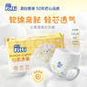 菲比（Fitti）【香港品牌】嬰兒云柔透氧拉拉褲超薄芯體透氣微孔舒適干爽尿不濕 云柔透氧XXXL30 曬單實(shí)拍圖