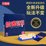一刻館升級版拉密經(jīng)典款家庭聚會(huì )益智玩具Rummikub以色列麻將數字牌 曬單實(shí)拍圖