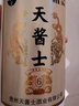 天醬士老酒tis陳壇6醬香型白酒純手工糧釀造茅臺鎮大曲坤沙年份送禮老酒 53度 天醬士6 一箱6瓶 特價(jià)無(wú)贈品 曬單實(shí)拍圖