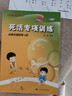 全套2冊 圍棋手筋+死活專(zhuān)項訓練從業(yè)余初段到3段 階梯圍棋基礎訓練叢書(shū) 張杰著(zhù) 兒童圍棋基礎入門(mén)訓練教程圍棋書(shū)籍 遼寧科學(xué)技術(shù)出版社 曬單實(shí)拍圖