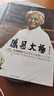 感恩太極 扎西解析傳統楊式太極拳八十五式 人民體育出版社 扎西,李海水,楊大衛 書(shū)籍 曬單實(shí)拍圖