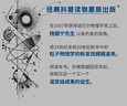楊振寧講物理——基本粒子發(fā)現之旅 會(huì )講故事的科學(xué)家 親眼見(jiàn)證科學(xué)家逐步揭開(kāi)宇宙真相 經(jīng)典科普讀物 圖靈出品 曬單實(shí)拍圖