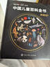 時(shí)光學(xué)【央視網(wǎng)閱讀推薦】中國兒童百科全書(shū)典藏版精裝全彩知識科普讀物贈考點(diǎn)手冊+貼紙中小學(xué)成長(cháng)科普讀物繪本課外閱讀新年禮物 曬單實(shí)拍圖