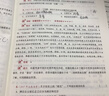 半月談2026國省考行測易錯易考1000題公務(wù)員考試教材行測5000題專(zhuān)項刷題庫2024真題易錯易考1000題行政職業(yè)能力測試測驗資料分析模塊寶典考公遴選公考選調江蘇浙江上海山東廣東四川 行測易錯易考 曬單實(shí)拍圖
