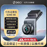 360行車(chē)記錄儀G300 4K極清版黑光夜視全景錄像語(yǔ)音抓拍停車(chē)監控 G3004K+64G專(zhuān)用卡 曬單實(shí)拍圖