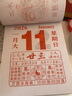 TRUHEIM萬(wàn)年歷老黃歷正版2026年新款香港正版日歷家用掛墻皇歷老式手撕年歷黃歷農歷掛歷臺歷中國澳門(mén)舊書(shū) 26年正版18開(kāi)【19.6*13.8cm】 曬單實(shí)拍圖