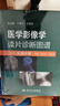 醫學(xué)影像學(xué)讀片診斷圖譜 胸部分冊 頭頸分冊 腹部分冊 骨肌分冊 4本套裝放射醫學(xué)參考書(shū) 醫學(xué)影像 人民衛生出版社出版社 曬單實(shí)拍圖