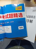 天利38套2026中考 化學(xué) 全國中考試題精選 2025中考真題試卷中考總復習 曬單實(shí)拍圖