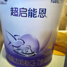 雀巢（Nestle）超啟能恩4段兒童奶粉 乳蛋白適度水解 全面營(yíng)養（3-7歲適用）850g 曬單實(shí)拍圖