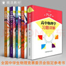 高中物理學(xué)（1力學(xué) 2熱學(xué) 3電磁學(xué) 4光學(xué)和近代物理學(xué)）高中物理學(xué)習題詳解 高中物理奧林匹克競賽標準教材 沈克琦編程稼夫力學(xué)電磁學(xué)奧賽物理教程 高中物理學(xué)五冊套裝沈克琦 曬單實(shí)拍圖