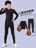 步銳特（BURUITE）兒童速干衣運動(dòng)套裝加絨加厚健身服緊身衣男跑步保暖內衣羽毛球服 曬單實(shí)拍圖