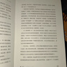 官方正版授權現貨速發(fā) 解讀推背圖袁天罡原版李淳風(fēng) 袁天罡傳裸脊線(xiàn)裝 楊明剛著(zhù) 中國哲學(xué)書(shū)籍社會(huì )科學(xué)文獻出版社 【全2冊】解讀推背圖+袁天罡傳 曬單實(shí)拍圖