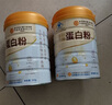 同仁堂蛋白粉500g*2桶禮盒 蛋白粉老年人增強免疫力補充營(yíng)養 乳清蛋白粉 曬單實(shí)拍圖