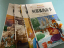 【正版保證】五年級上冊必讀的課外書(shū)中國民間故事五年級必讀課外書(shū)正版快樂(lè )讀書(shū)吧課外閱讀書(shū)籍歐洲民間故事非洲民間故事列那狐的故事老師推薦 【共4本】快樂(lè )讀書(shū)吧五年級上冊必讀全套正版 曬單實(shí)拍圖