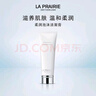 萊珀妮（La Prairie）柔潤泡沫潔面膏125ml洗面奶滋潤保濕肌膚生日禮物【臨期清倉】 曬單實(shí)拍圖