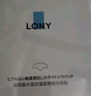 LONY日本法令紋貼提拉緊致抗皺嘴角皺紋法令紋去除神器睡覺(jué)專(zhuān)用新年禮 曬單實(shí)拍圖