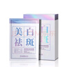 致朵美白祛斑補水保濕面膜熬夜暗沉油痘肌提亮膚色積雪草面膜男女可用 美白祛斑面膜×10片 曬單實(shí)拍圖