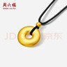周六福足金平安扣古法黃金吊墜男女生日禮物計價(jià)A0413508黑繩約10.36g 曬單實(shí)拍圖