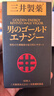 三井制藥【官方】日本進(jìn)口瑪咖龍虎丸男士能量20倍超濃縮壯陽(yáng)延時(shí)陽(yáng)痿早泄 1瓶龍虎丸【多瓶深層改善】 60粒*1瓶 曬單實(shí)拍圖