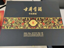 古井貢年份原漿古8禮盒 濃香型白酒純糧酒500ml*2瓶 宴請年貨送禮酒水 52度 500mL 2瓶 禮盒裝 曬單實(shí)拍圖
