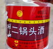 牛欄山白酒二鍋頭 大桶裝 清香風(fēng)格高度酒 泡藥酒 桶裝酒 酒廠(chǎng)直供 42度 2L 6桶 整箱裝 曬單實(shí)拍圖