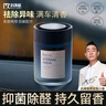 科凈威車(chē)載香薰2025新款汽車(chē)香水香氛香膏車(chē)內擴香除味除臭除醛空氣清新 曬單實(shí)拍圖
