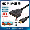 QZGY hdmi一拖二dvi分屏器高清一進(jìn)二出雙顯示器電腦分屏連接線(xiàn)換頭屏幕主機擴展同顯轉換線(xiàn)接頭分配器 公對雙母分配器【雙屏連接 高清輸出】 hdmi一分二線(xiàn)-黑色-0.3m 曬單實(shí)拍圖