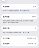 Apple/蘋(píng)果 iPhone 17 Pro 512GB 銀色 支持移動(dòng)聯(lián)通電信5G 雙卡雙待手機 曬單實(shí)拍圖