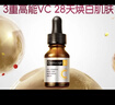 曼秀雷敦繆思維他命C毛孔緊致淡斑美白精華VC10%15ml淡化色斑抗氧化 曬單實(shí)拍圖