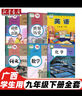 【廣西專(zhuān)用】適用2025新版九9年級下冊全套初三初中下冊課本九年級下冊歷史語(yǔ)文數學(xué)英語(yǔ)物理化學(xué)政治教科書(shū) 9九年級下冊書(shū)全套 7本人教部編版 初三下冊課本全套人教版 九年級下冊書(shū)全套 【南寧專(zhuān)用】6本 曬單實(shí)拍圖