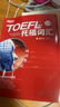 新東方 詞以類(lèi)記：TOEFL iBT詞匯 學(xué)科+意群 記憶法+經(jīng)典題 曬單實(shí)拍圖