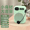 雅蘭仕（EARISE）606新款便攜大音量小蜜蜂擴音器防嘯叫老師上課專(zhuān)用麥克風(fēng)超長(cháng)續航 綠色 曬單實(shí)拍圖