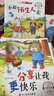 兒童情緒管理與性格培養繪本注音版全套30冊拼音讀物正版圖書(shū) 有聲伴讀逆商培養與財商教育啟蒙繪本小班中班大班寶寶幼兒園閱讀繪本讀物 3一6歲兒童故事書(shū)老師推薦四五六歲啟蒙早教睡前書(shū)兒童書(shū) 省錢(qián)卡 曬單實(shí)拍圖