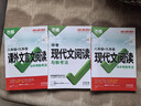 2026萬(wàn)唯中考現代文閱讀教輔資料書(shū)初中語(yǔ)文專(zhuān)項訓練 曬單實(shí)拍圖