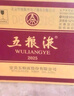 五糧液 普五八代 濃香型白酒 52度 500ml*6 原箱 官方授權 曬單實(shí)拍圖