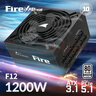 長(cháng)城（Great Wall）額定1200W F12白金牌全模組（ATX3.1標準/原生PCIe5.1/自動(dòng)啟停/全電壓/閃電加速） 曬單實(shí)拍圖