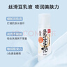 SANA日本莎娜豆乳美肌乳液女清爽潤膚乳不粘膩保濕乳150ml 【保濕】清爽乳150ml 曬單實(shí)拍圖