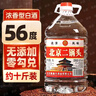 京涪【假一罰十】北京二鍋頭純糧食桶裝高度白酒可泡藥酒果酒特價(jià)批發(fā) 56度 5L 1桶 3年純糧-濃香型 曬單實(shí)拍圖