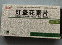 [韓都]燈盞花素片 20mg*36片 10盒裝 曬單實(shí)拍圖