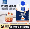 歐德堡（Oldenburger）滅菌淡奶油 德國進(jìn)口 動(dòng)物稀奶油小包裝200g/盒 35%脂肪 蛋糕裱花 加蓋款30%脂肪200g*5盒 曬單實(shí)拍圖