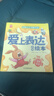 愛(ài)上表達系列繪本全套6冊 音頻伴讀正版新書(shū) 點(diǎn)亮孩子溝通之光 6大主題6個(gè)故事 讓表達更自信讓溝通更順暢 引導孩子正確表達自己 曬單實(shí)拍圖
