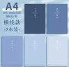 法拉蒙【開(kāi)學(xué)必備】5本裝A4橫線(xiàn)筆記本子簡(jiǎn)約初高中大學(xué)生考研軟面抄本車(chē)線(xiàn)本記事本加厚縫線(xiàn)本 深色款 曬單實(shí)拍圖