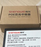 勝為（shengwei）百兆標準PoE中繼器 隔離型國標 一分二交換機攝像頭網(wǎng)絡(luò )中繼延長(cháng) CPOEZ12 曬單實(shí)拍圖