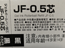 斑馬牌（ZEBRA）中性筆替芯（適用JJ15/JJ55/JJZ58/JJZ15）0.5mm子彈頭筆芯 JF-0.5芯 RJF5 藍色 10支裝 曬單實(shí)拍圖