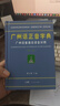 【出版社直發(fā)】廣州話(huà)正音字典（修訂版 ）粵語(yǔ)字典 廣州話(huà)普通話(huà)讀音對照 廣東話(huà)粵語(yǔ)教材字典零基礎入門(mén) 粵語(yǔ)自學(xué)工具書(shū)粵語(yǔ)廣東話(huà)字典 詹伯慧主編 規格任選 廣東人民出版社 熱賣(mài)！廣州話(huà)正音字典 曬單實(shí)拍圖