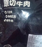 原切進(jìn)口牛腱子(帶脂率約10%) 曬單實(shí)拍圖