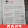 自選全23冊】2026高考語(yǔ)文作文合唱團高中作文素材大全高考版語(yǔ)文人物素材主題人物素材大全名人名言名著(zhù)佳人小人物大家語(yǔ)文作文合唱團 21.作文思辨36講 曬單實(shí)拍圖